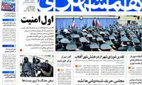 عناوین روزنامه های امروز 95/02/20
