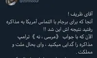 واکنش ذوالنوری به سخنان ظریف