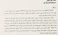 ممنوعیت پرداخت حقوق نجومی به مدیران بانکی