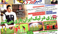 عناوین روزنامه های ورزشی 92/03/09
