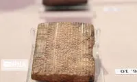 ۱۰ پرونده میراثی ایران در انتظار رای دادگاه