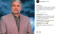 واکنش باران کوثری به خبر درگذشت افشار