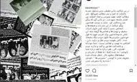 پست کوثری در واکنش به اقدام مانی حقیقی