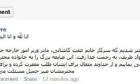 عکس: پیام تسلیت «آلن ایر» به ظریف