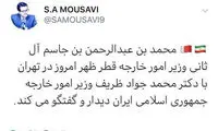 وزارت خارجه خبر الجزیره را تایید کرد