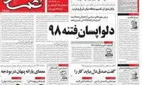 یک ادعا؛ احتمال رد صلاحیت گسترده در انتخابات