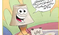 کاریکاتور؛ مشکل مجری فیفا با آباژور حل شد