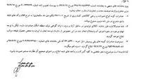صادرات ۱۷ قلم مواد غذایی از اول دی ممنوع شد