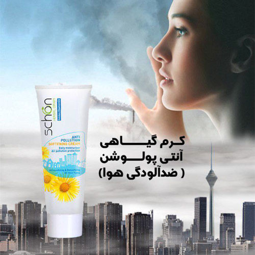محافظ گیاهی پوست در برابر آلودگی هوا