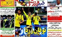 عناوین روزنامه های ورزشی 91/3/3