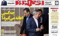 چه کسی اعانه می‌گیرد؟ دولت روحانی یا ملت؟