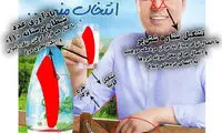 کارتون؛ بررسی ابعاد فراماسونری دوغ مهدوی‌کیا