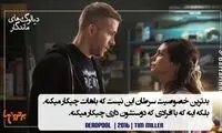 ماندگارترین دیالوگ های تاریخ سینما (95)