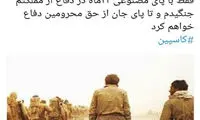 شیران: آقای سیف! مرا تهدید کردید