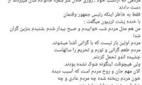 پیام پرویز پرستویی درباره حوادث اخیر