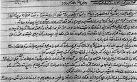 متن کامل نامه بابک زنجانی به رئیس جمهور