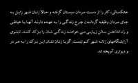 عکس: بزک زندگی با کار زنان