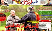 عناوین روزنامه های ورزشی 93/02/02