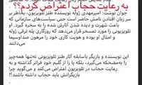 حمله جوان به ژوله و چالش من و سانسورچی