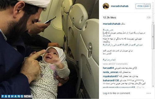 عکس: حس خوب شهاب مرادی در هواپیما