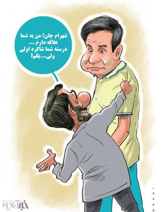 کاریکاتور: شهرام جزایری و احمدی نژاد!