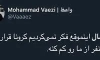 پارسال این موقع؛ چی فکر می‌کردیم، چی شد!