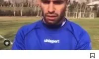 ارسلان مطهری از استقلال خداحافظی کرد
