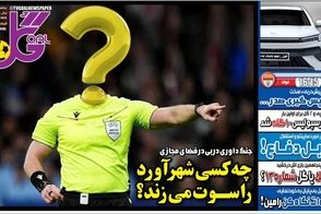عناوین-روزنامه-های-ورزشی-امروز