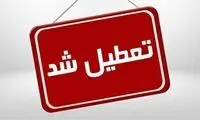 ادارات این استان فردا تعطیل شد