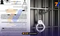 حکم جلب ستاره مشهور استقلالی صادر شد!