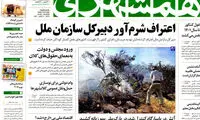 عناوین روزنامه های امروز 95/03/22