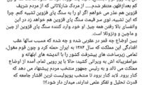 واکنش تند رضا رفیع به پیشنهاد احمدی نژاد