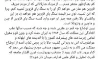 واکنش تند رضا رفیع به پیشنهاد احمدی نژاد