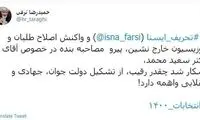 ترقی ادعایش درباره سعید محمد را تکذیب کرد