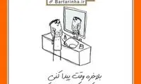 شادی یعنی... (13)
