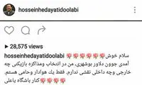 آشتی کنان هدایتی با طارمی