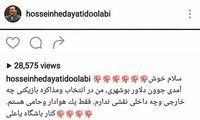 آشتی کنان هدایتی با طارمی