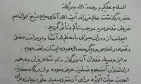 پیام آیت الله سیستانی به بیت آیت الله خزعلی