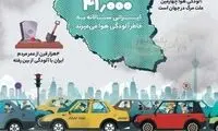 آماری ترسناک از بحران آلودگی هوا در ایران