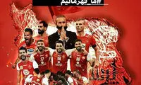استوری علیرضا بیرانوند پیش از بازی فینال