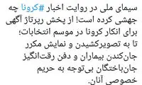 کنایه توئیتری محمود صادقی به صداوسیما