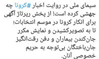 کنایه توئیتری محمود صادقی به صداوسیما