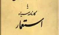 چك دكتر مصدق در وجه هاشمی/ تصویر