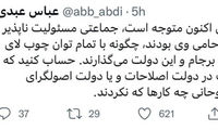 وضع رئیسی را ببینید تا حال روحانی را بدانید!