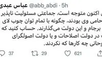 وضع رئیسی را ببینید تا حال روحانی را بدانید!