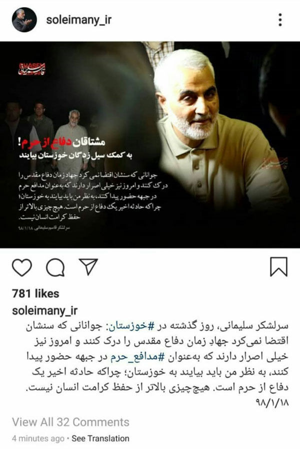 درخواست تازه سردار سلیمانی از مدافعان حرم