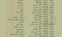شعبه‌های تاج از کالیفرنیا تا محلات