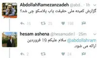 گزارش حادثه پلاسکو 19 فروردین ارائه می‌شود