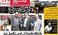 عکس: باشگاه نامداران اوین!