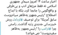 تاجزاده: اخبار ساعت ۱۴، مرز‌های ادب را جابجا کرد!
